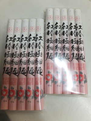 極細麵