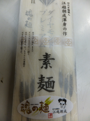 ダイヤモンド麺